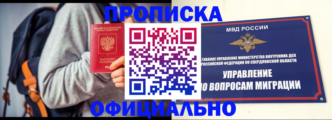 временная регистрация 2025 в Агрызе