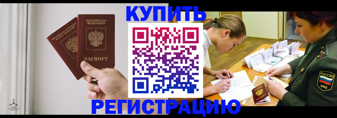 прописка для школы в Агрызе