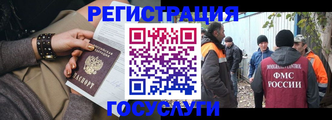 временная регистрация купить в Агрызе
